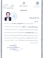 شركت مهندسي جوش پژوهش سورنا