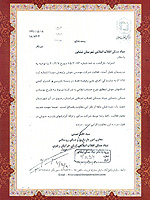 شركت مهندسي جوش پژوهش سورنا