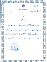 شركت مهندسي جوش پژوهش سورنا