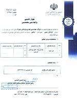 شركت مهندسي جوش پژوهش سورنا