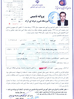 شركت مهندسي جوش پژوهش سورنا